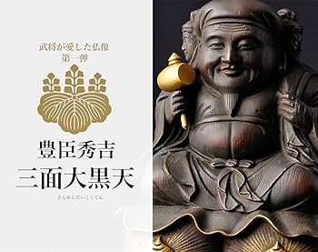 大黒天　三面大黒天 三面大黒天。 | 名古屋市千種区のリノベーション専門店 リノアス（RENOAS）