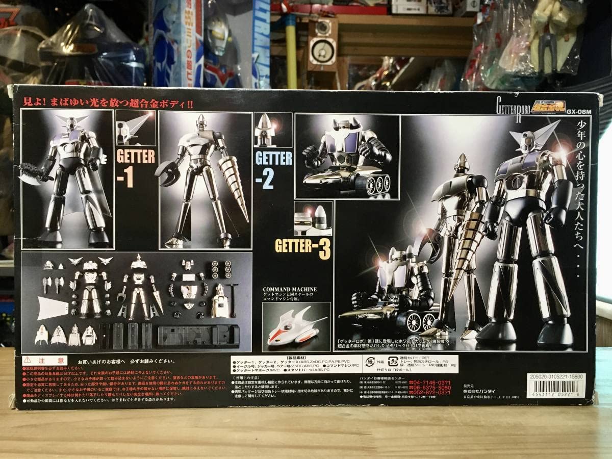 新品未開封】超合金魂GX-06 ゲッターロボ&GX-06Mゲッター練習機セット 