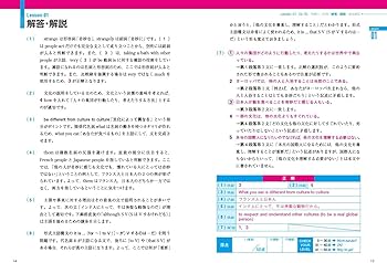 英語長文レベル別問題集1 超基礎編【改訂版】 (東進ブックス レベル別
