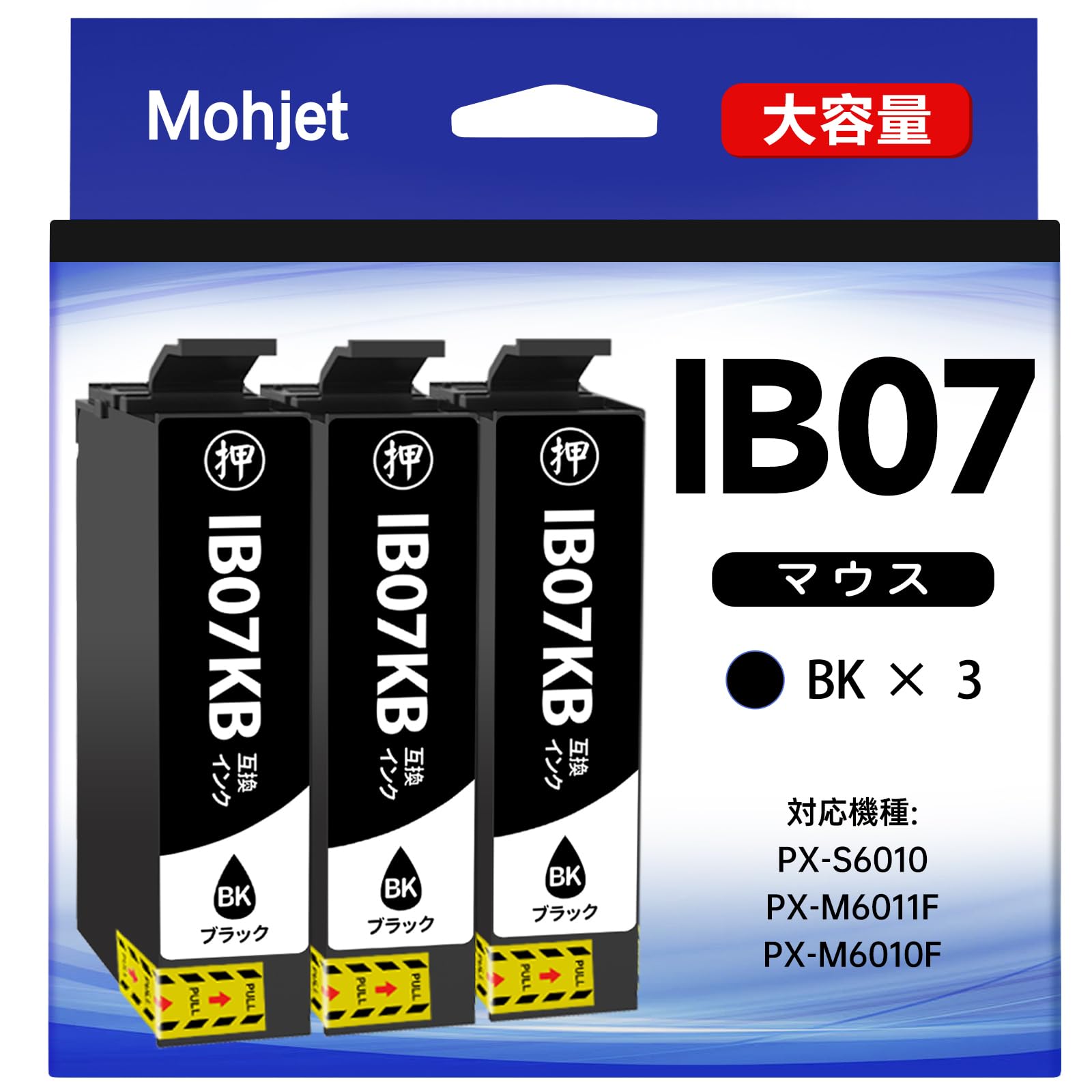 IB07KB ブラックインクカートリッジ 3個セット+2色 エプソン (EPSON) IB07KB(マウス) 純正インクカートリッジ ブラック(大