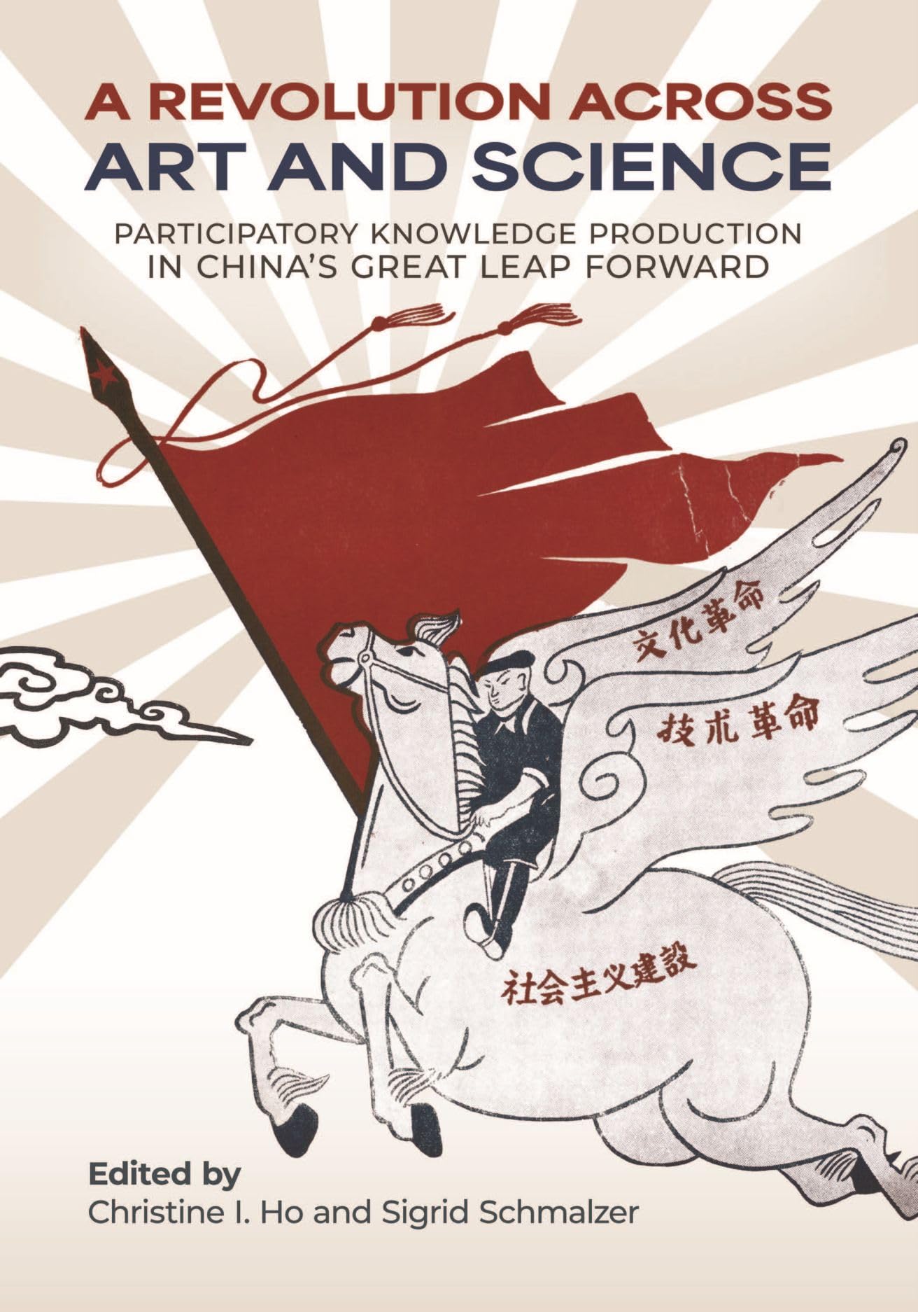 A Revolution Across Art and Science: Participatory Knowledge Production in China's Great Leap Forward