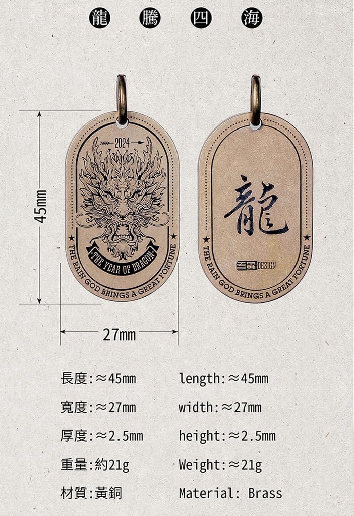 Retro Pure Copper Twelve Zodiac Dragon Year Brass Pendant Car Key Pendant Bag Pendant Personalized Gift, Gold, 65818314