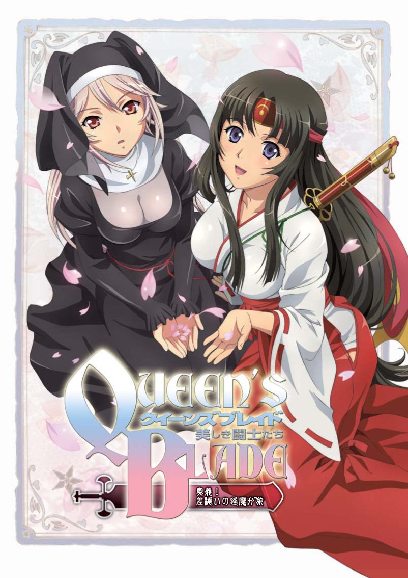 クイーンズブレイド DVD 流浪の戦士〜玉座〜美しき闘士〜リベリオン〜特典DVD 71nOrOKHV9L.jpg