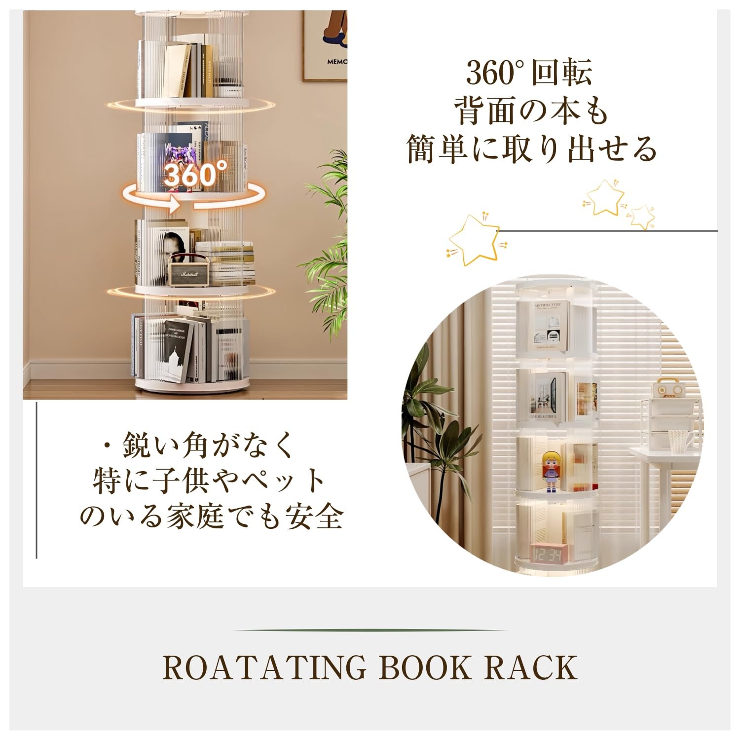 Amazon｜本棚 回転式本棚 回転 大容量 透明 おしゃれ【DIYアドバイザー