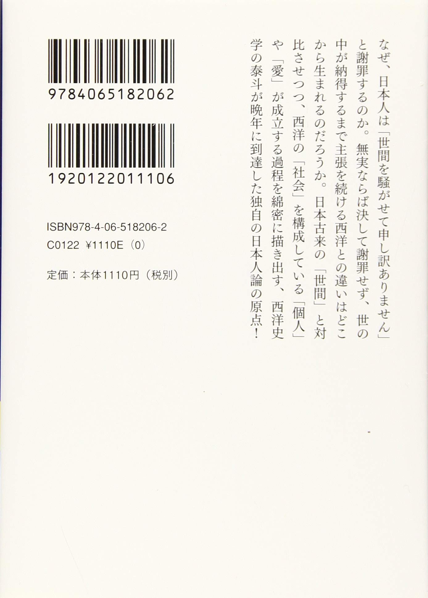 Amazon.co.jp: 阿部 謹也: 本、バイオグラフィー、最新アップデート