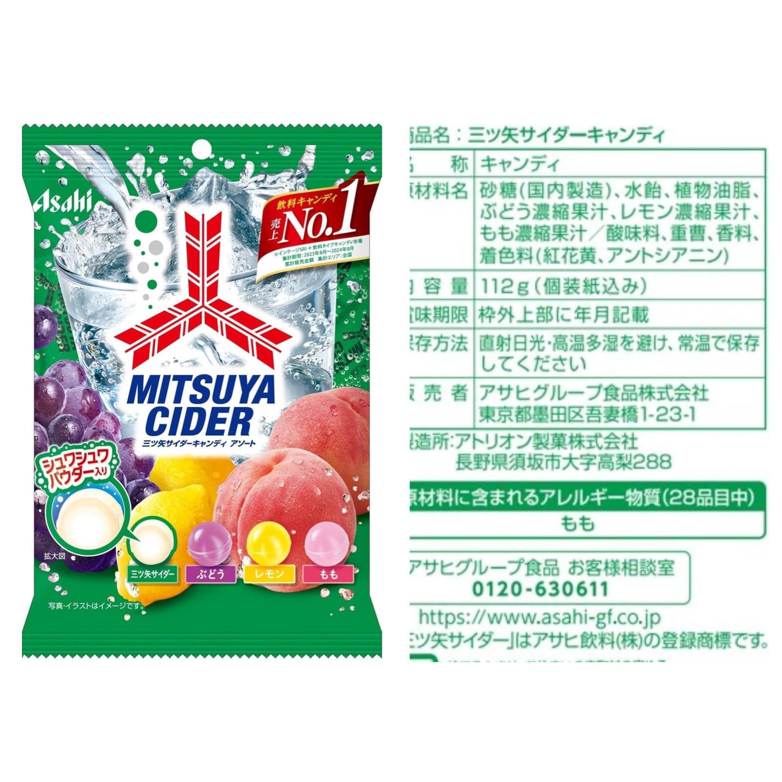 【激安】こんにゃくミニゼリー・フルーチェ・カルピス・三ツ矢サイダー　詰め合わせ Amazon.co.jp: 三ツ矢サイダーキャンディ カルピスキャンディ
