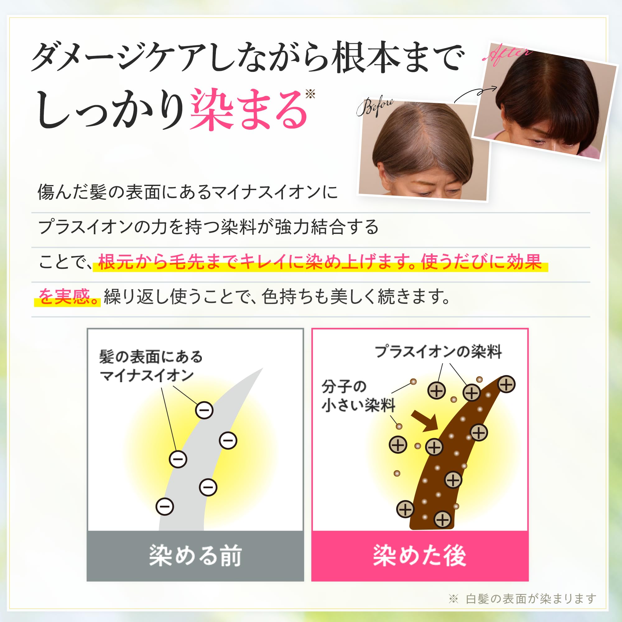 Amazon | UMIKARAヘアカラートリートメント (ダークブラウン