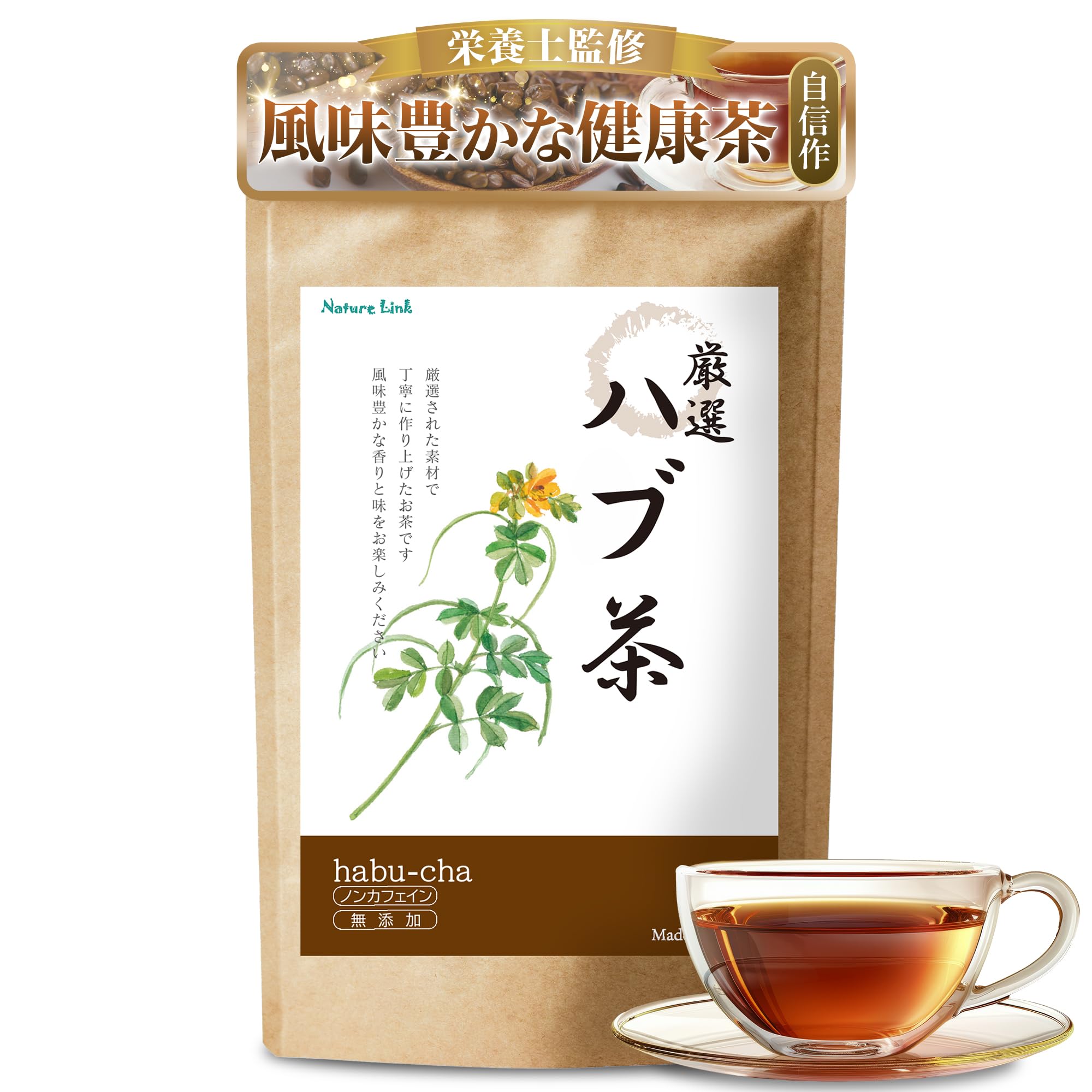 専用茶 Amazon | ハブ茶 ティーバッグ (60包) ノンカフェイン はぶ茶 はぶちゃ