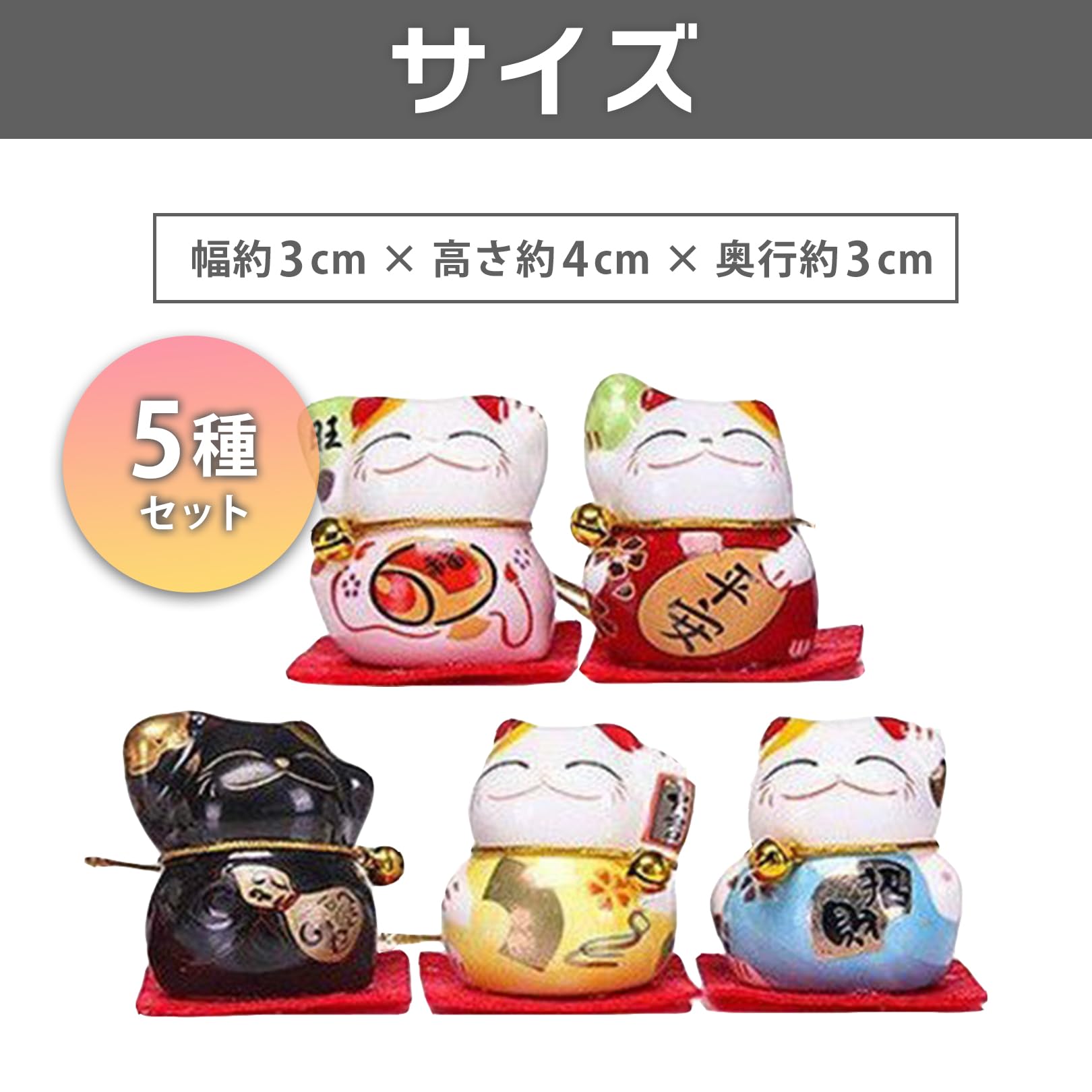 Amazon.co.jp: sac taske 猫 置き物 ネコ 陶器 招き猫 5種セット 雑貨