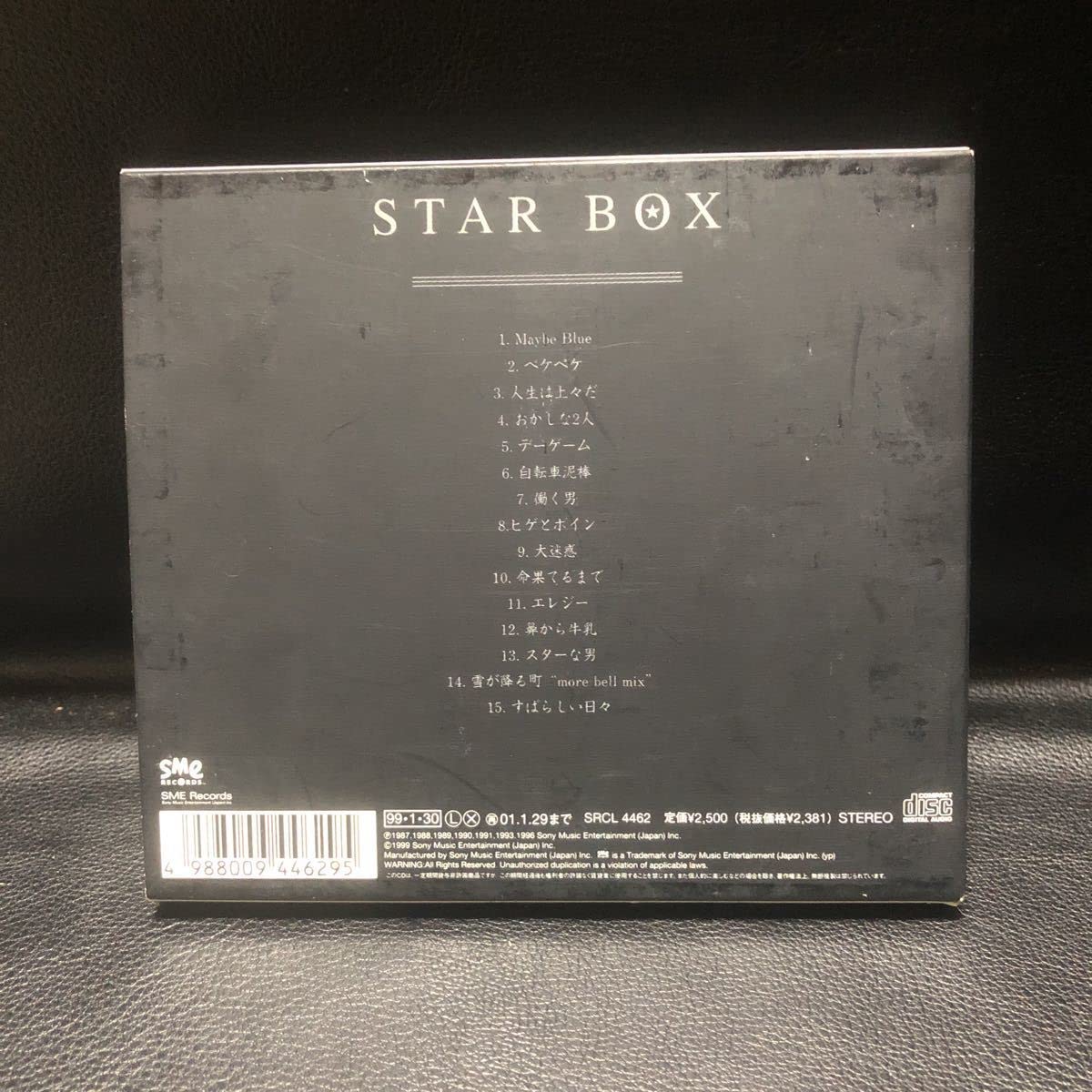 Amazon.co.jp: UNICORN STAR BOX ユニコーン スターボックス CD ロック