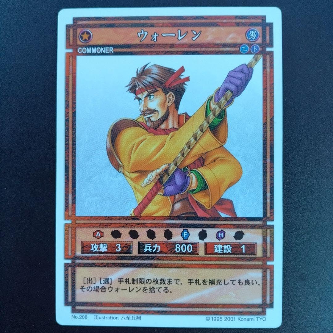 ルカ　ラディアンススターパラレル　幻想水滸伝　カード　コナミ　KONAMI ルカ ラディアンススターパラレル 幻想水滸伝 カード コナミ