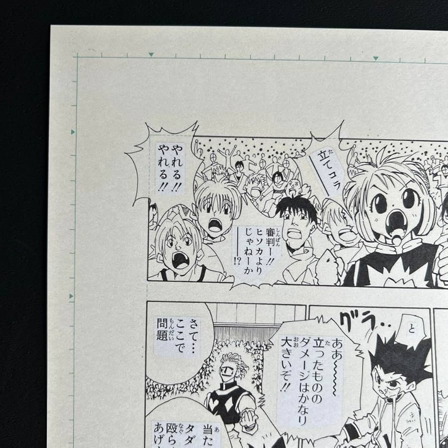 Amazon.co.jp: 冨樫義博展 ハンターハンター まるごと複製原稿