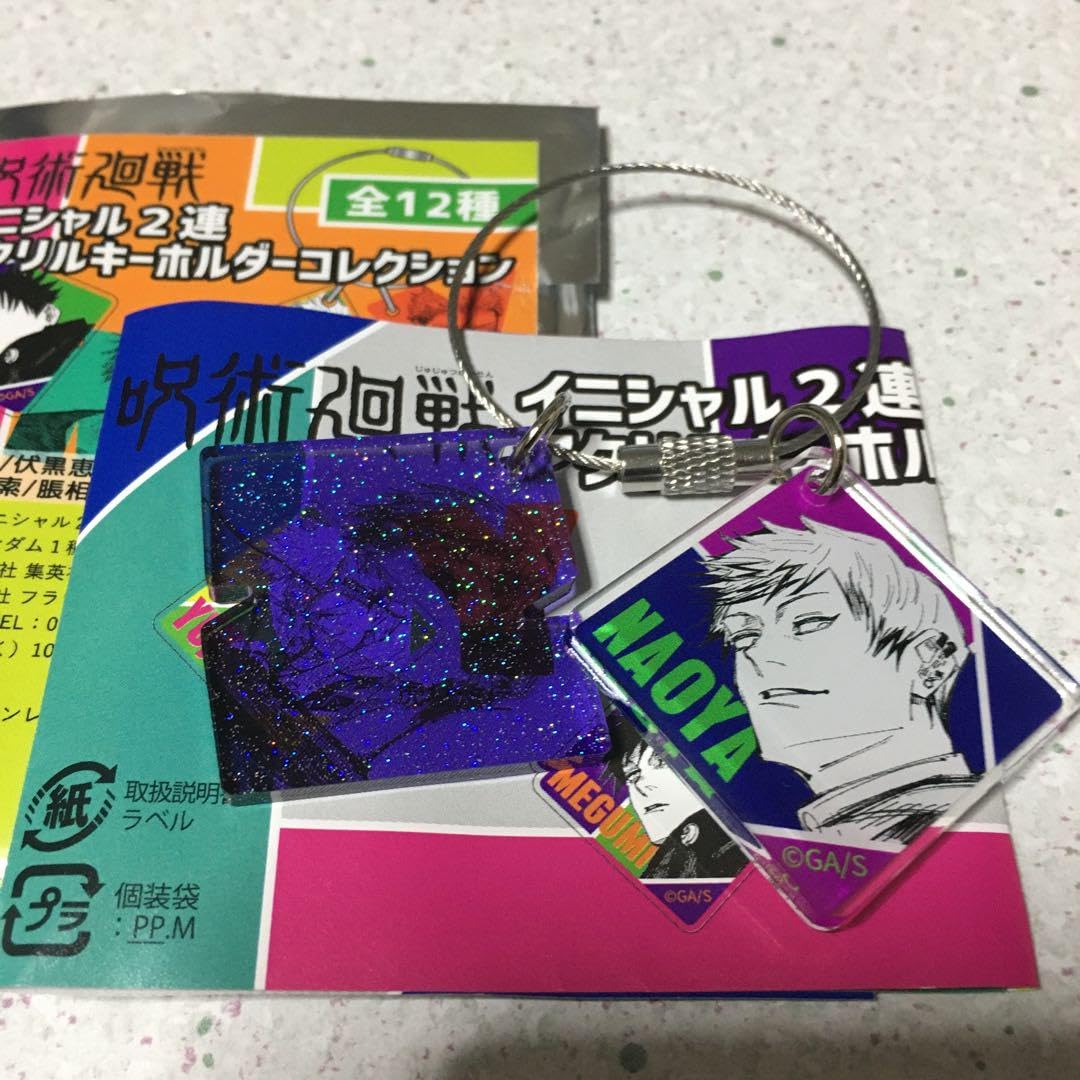 Amazon.co.jp: 呪術廻戦 禪院直哉 イニシャル2連アクリルキーホルダー
