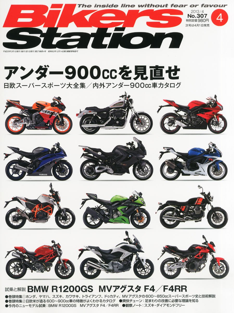 Amazon.co.jp: Bikers Station (バイカーズステーション) 2013年 04月