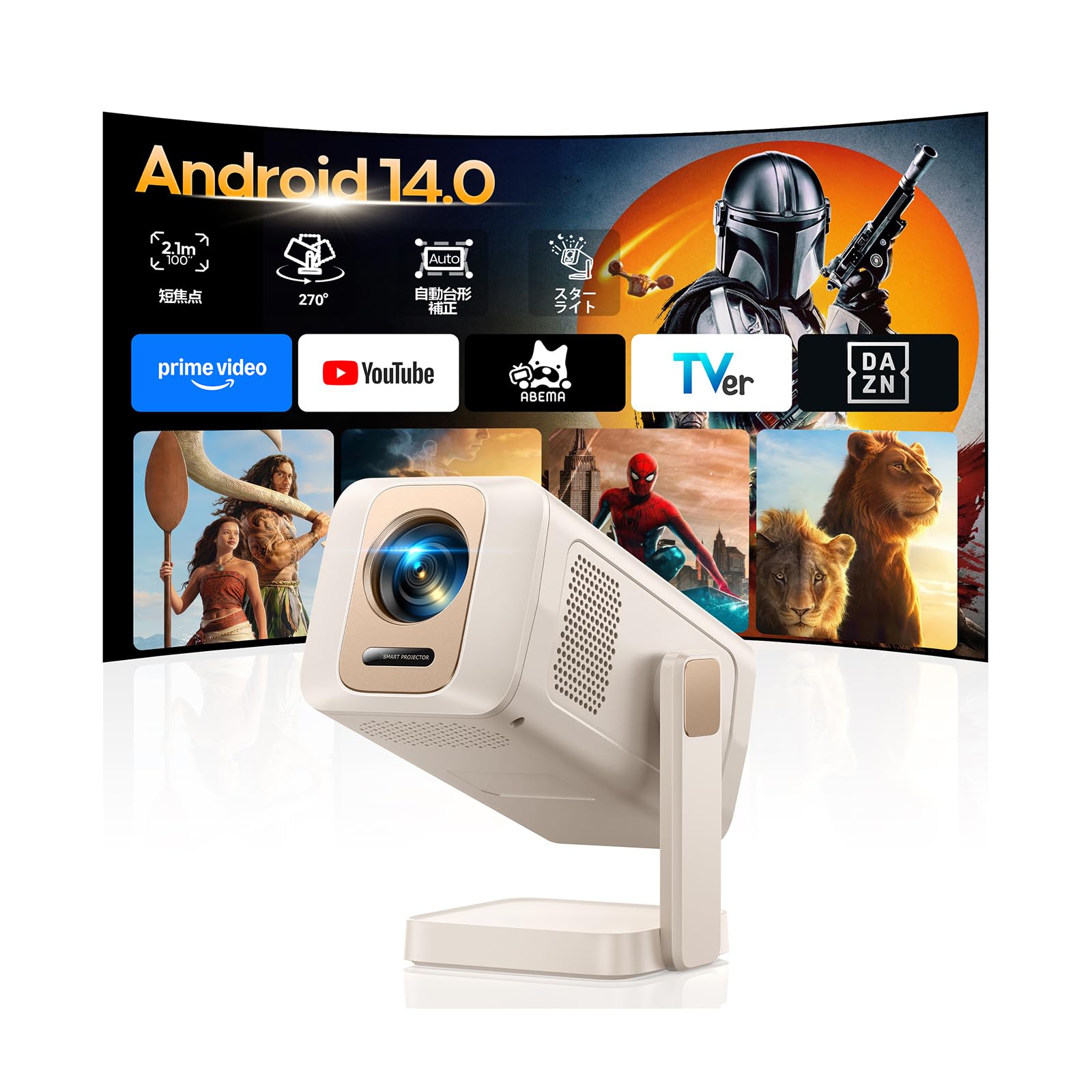 Amazon.co.jp: プロジェクター 家庭用 小型【最新Android 14.0｜音声