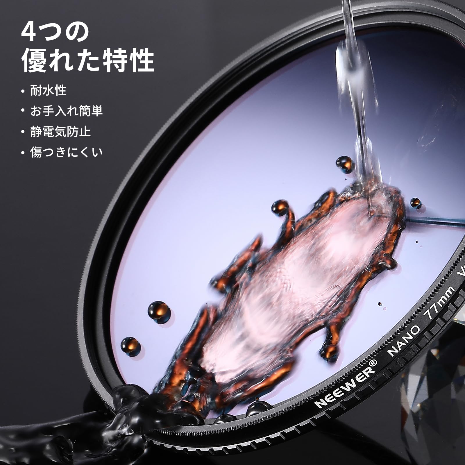 Amazon | NEEWER 77mm 可変NDフィルター ND8-ND128 (3-7ストップ) X状