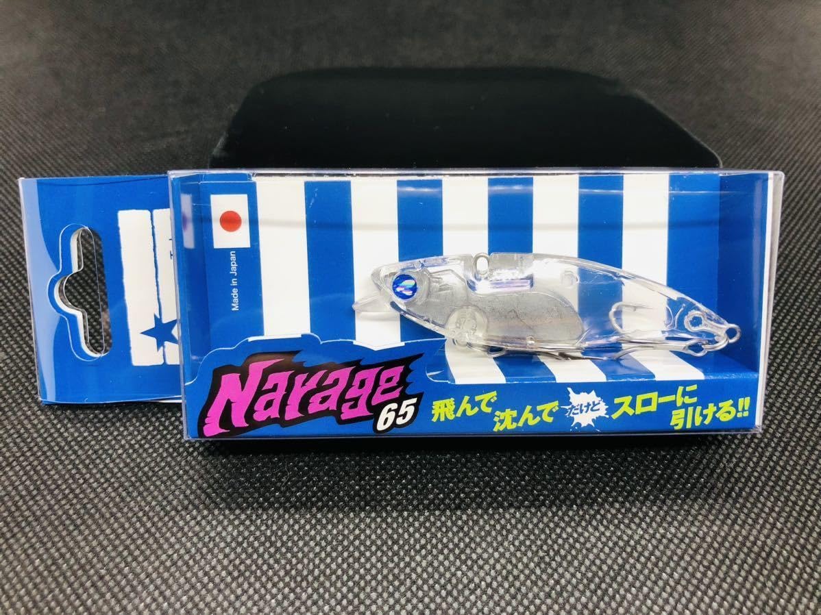 【新品】ブルーブルー　ナレージ65　人気色4点セット　各応募券付き 2025年最新】ナレージ65の人気アイテム - メルカリ