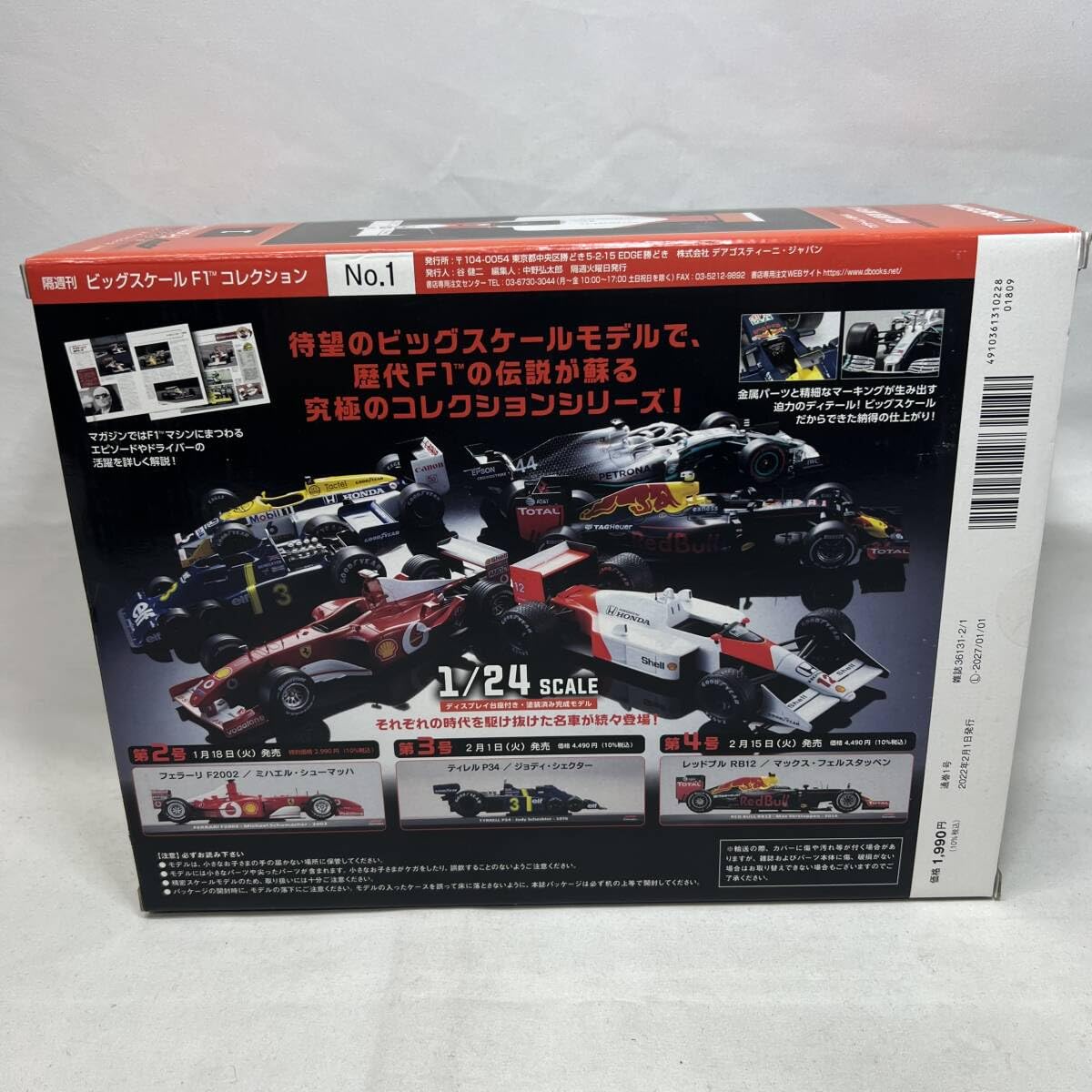 Amazon.co.jp: か140 隔週刊 ビッグスケール F1 コレクション 創刊号