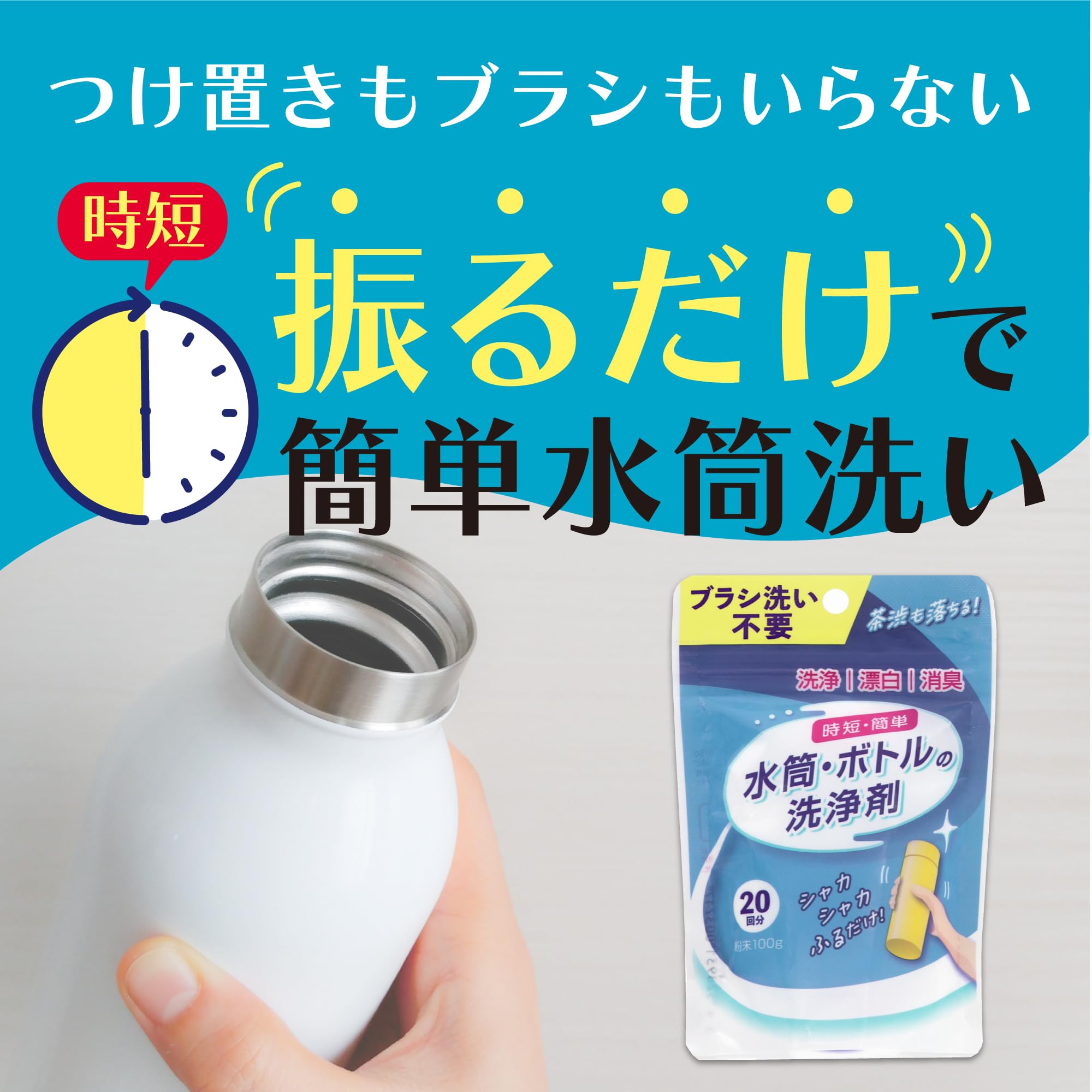 Amazon.co.jp: 丹羽久 ブラシ・つけ置き不要 水筒・ボトルの洗浄剤