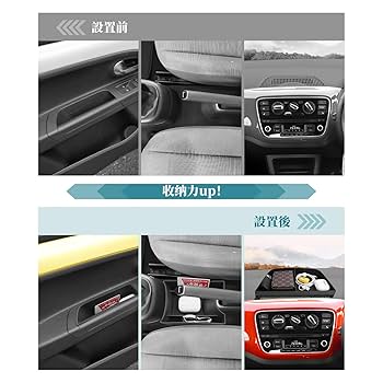 トッシュちょび様　お取り置き中 Amazon | HUAHAO フォルクスワーゲン up専用 収納トレイセット