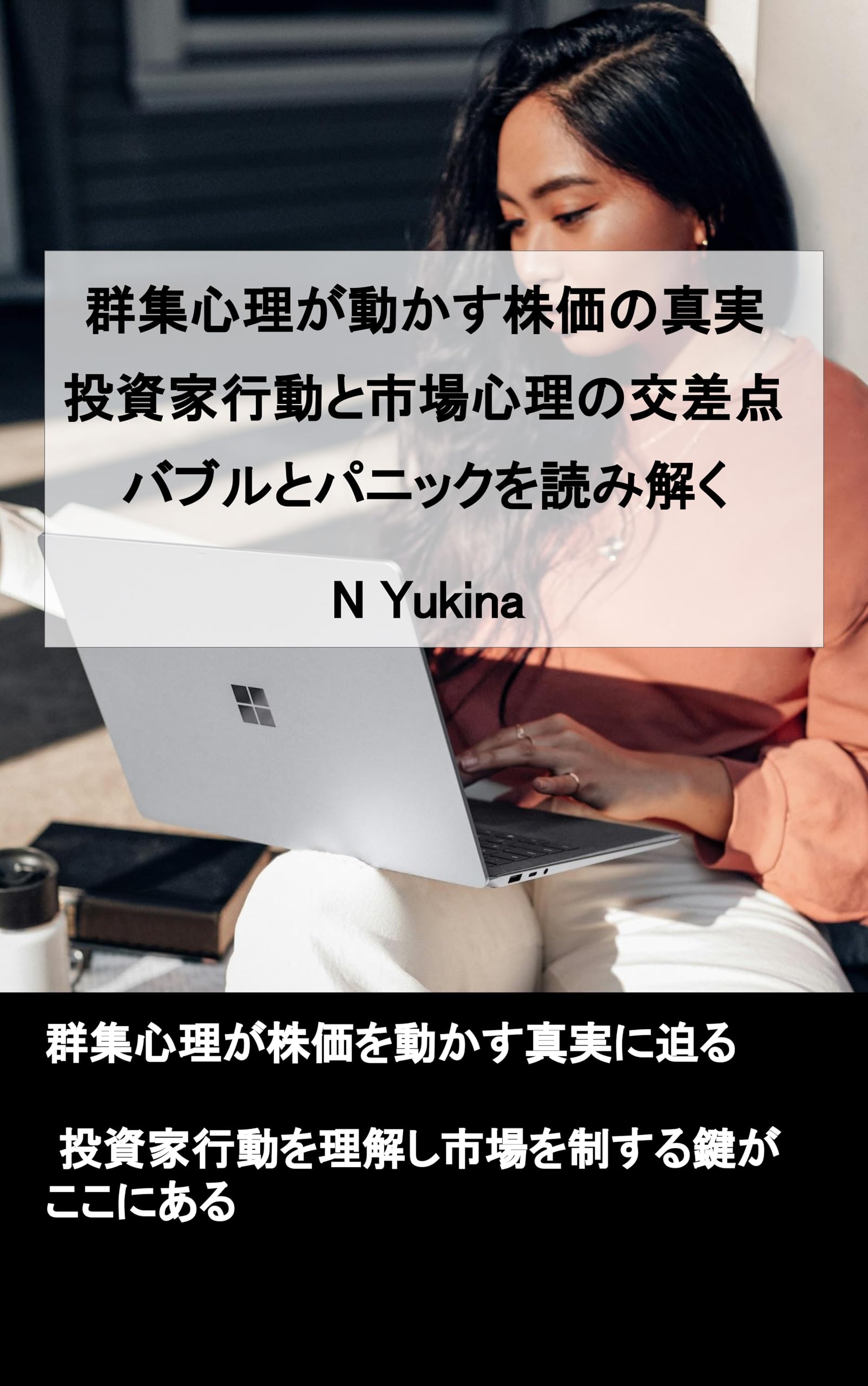 楽待C＋C「8つのステップ」 8人の成功者による不動産投資ノウハウ完全版　DVD DVD 楽待C+C 8つのステップ 2014 8人の成功者による不動産投資