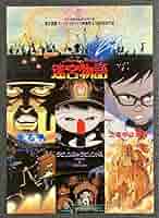 大友克洋 ポスター A1 爆音映画祭 boid 大友克洋 ポスター A1 爆音映画祭 boid