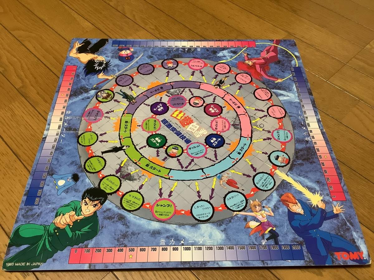 Amazon.co.jp: レトロ ボードゲーム 幽遊白書 ホビー グッズ : おもちゃ