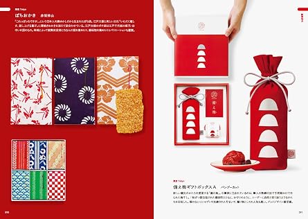 おみやげに選びたい! ときめくローカルパッケージデザイン