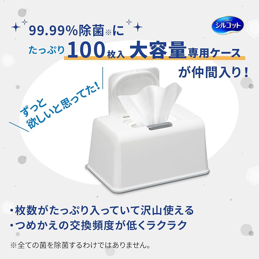 Amazon | シルコット 【大容量】 99.99%除菌 ウェットティッシュ