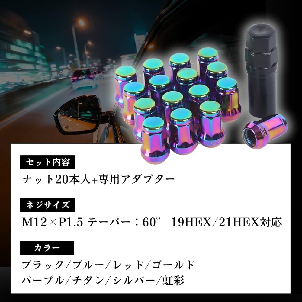専用　7枚！ BullLock & Nut SET 19HEX 5穴車用