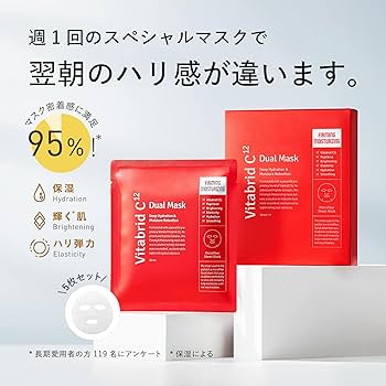 Amazon | Vitabrid ビタブリッドC デュアルマスク (パック 美容