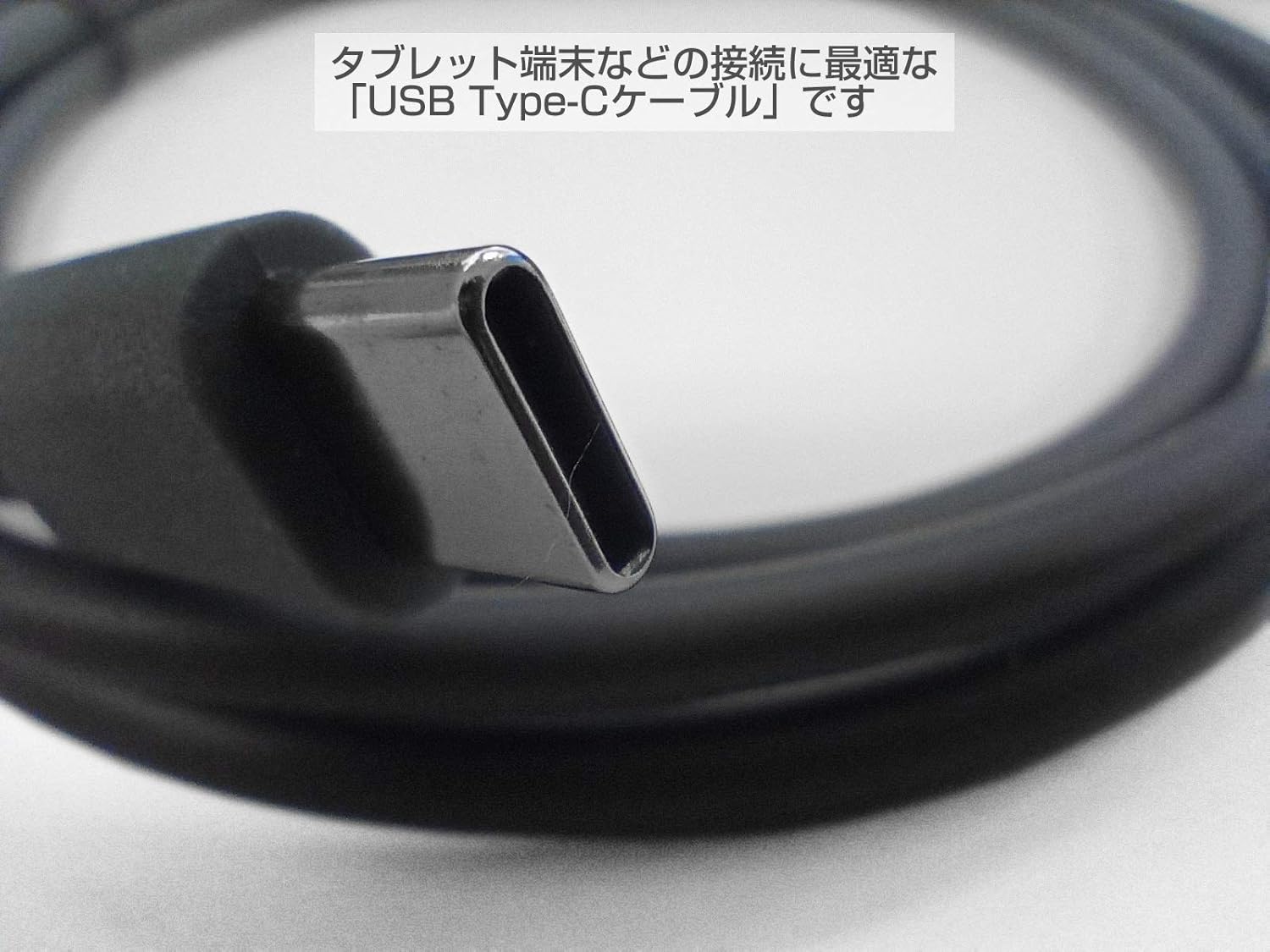 Close-up of USB Type-C connector