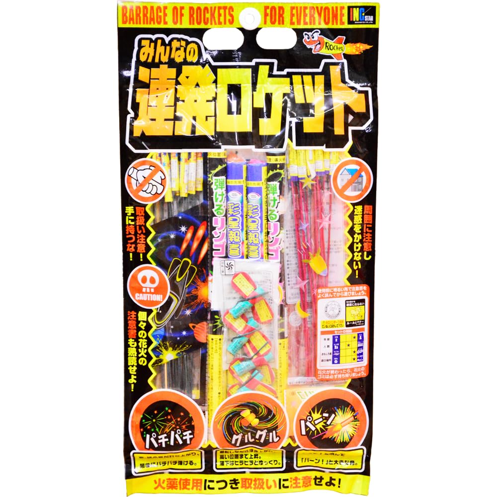 ロケット花火の持つとこ（細い木の棒） ロケット花火の持つとこ（細い木の棒） - その他オンライン