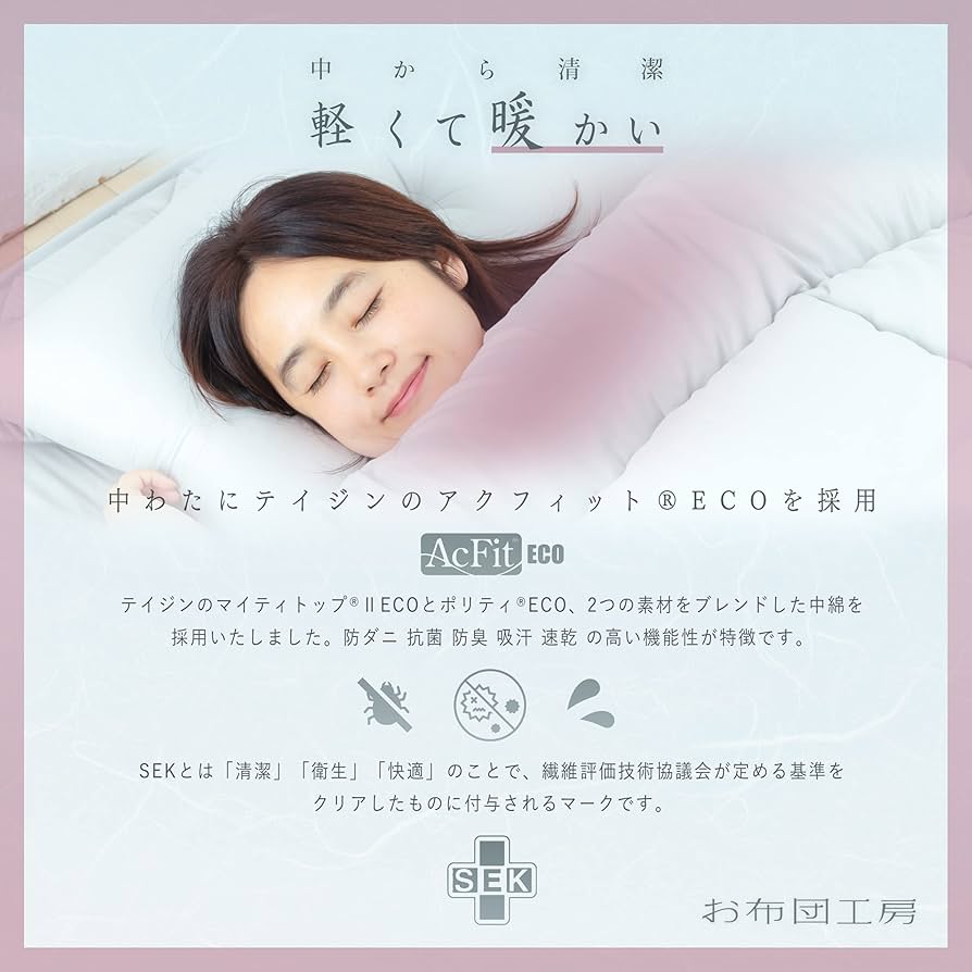 コ*ケ様 新品未開封　お布団工房　布団8点セット コ*ケ様 新品未開封 お布団工房 布団8点セット お布団