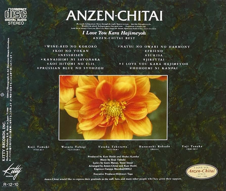 安全地帯/希少レコード【I Love Youからはじめよう】アナログ盤　玉置浩二 安全地帯/希少レコード【I Love Youからはじめよう】アナログ盤