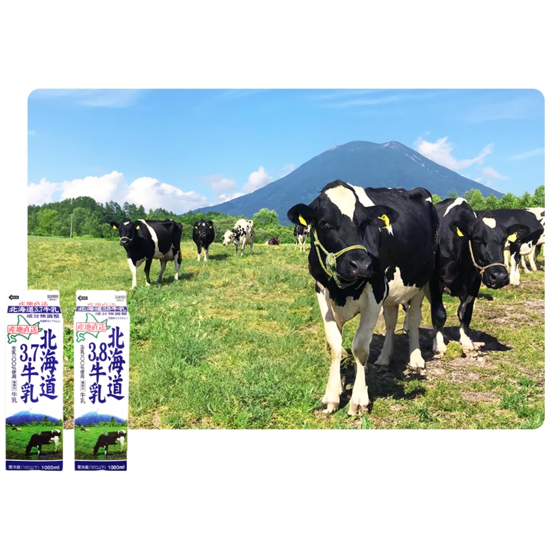 Amazon.co.jp: [冷蔵]倉島乳業 北海道3.8（3.7)牛乳 1000ml : 食品