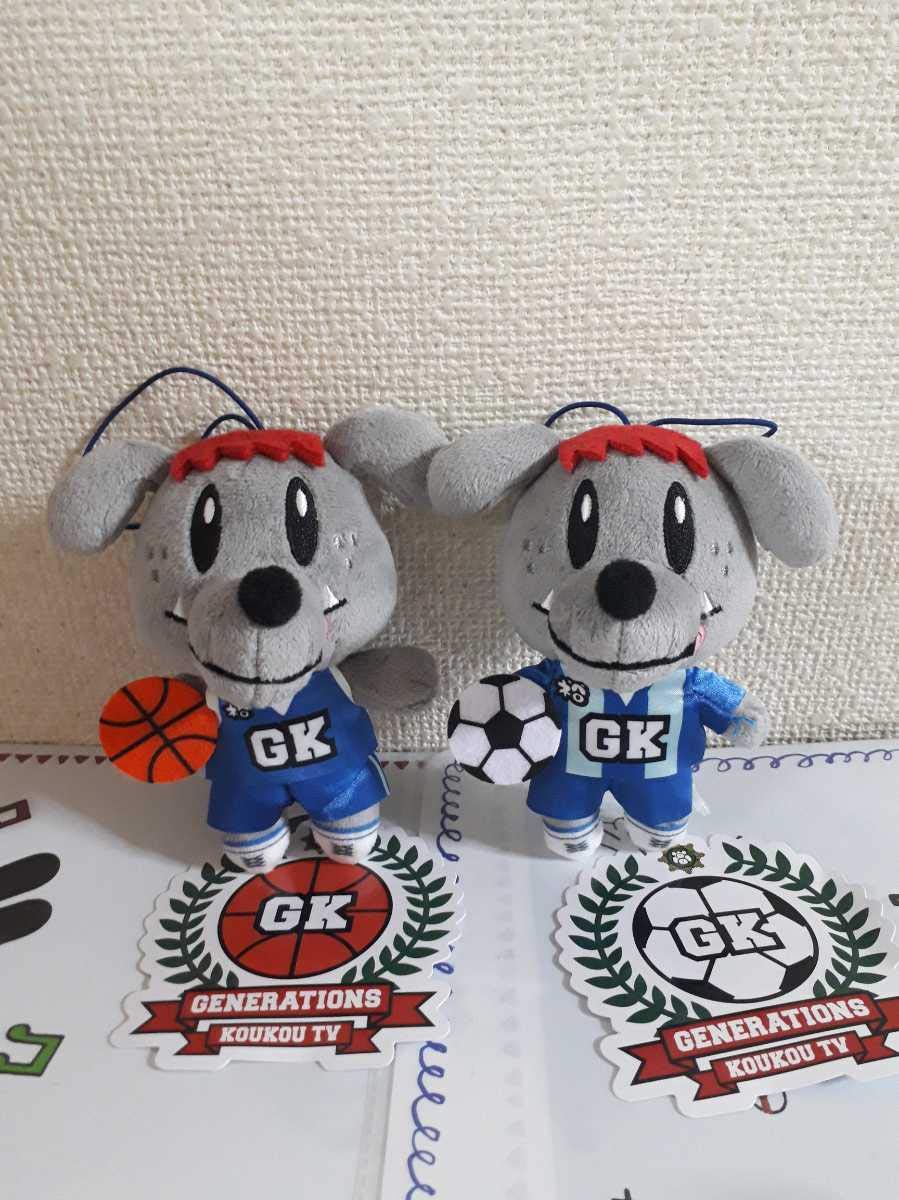 Amazon.co.jp: GENERATIONS高校TV バスケマスコット+サッカー