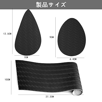 Amazon.co.jp: JeeSoarToFar 3種類の滑り止め靴底パッド接着剤靴