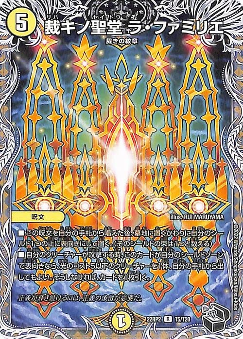 Amazon.co.jp: デュエルマスターズ 裁キノ聖堂 ラ・ファミリエ(黒 Amazon.co.jp: デュエルマスターズ 裁キノ聖堂 ラ・ファミリエ(黒