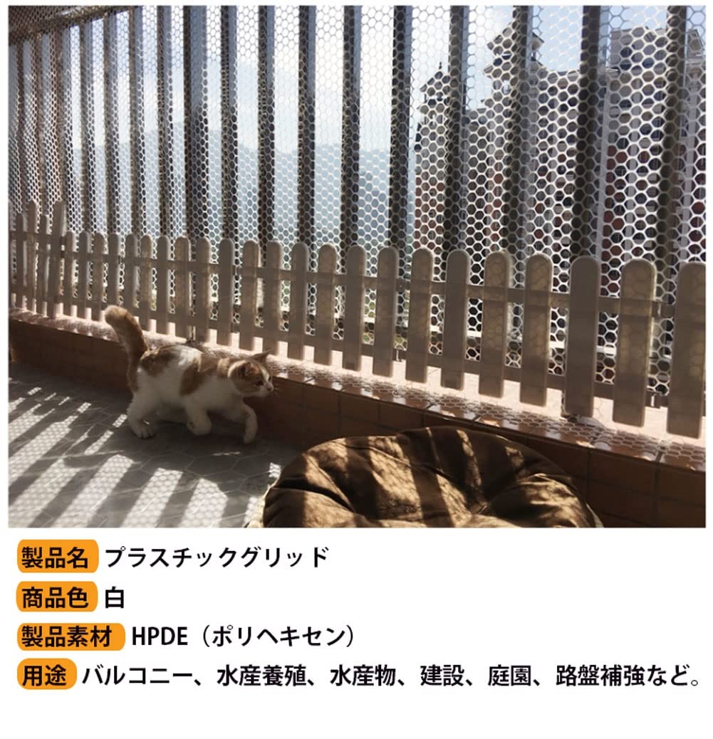 Amazon.co.jp: プラスチックメッシュ 猫 ネット 窓 脱走防止 ベランダ