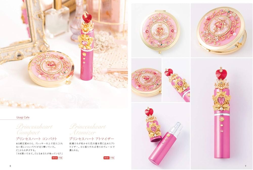 魔法少女の秘密のアトリエ 変身アイテムとマジカルグッズの作り方 (HJ