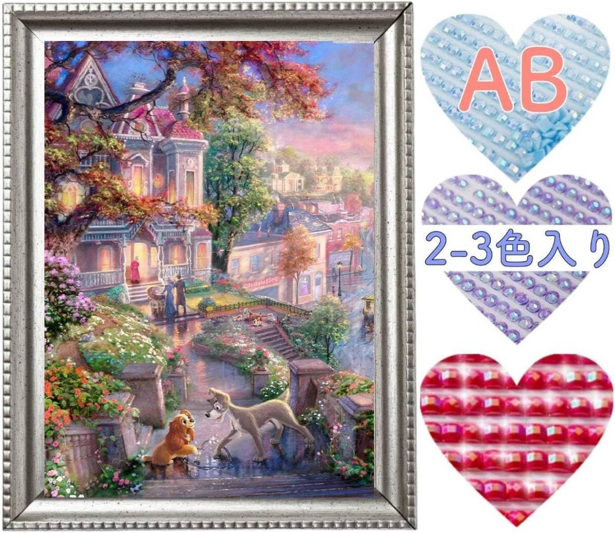 ABビーズ＋FDビーズ入り】ダイヤモンドアート A3 カラフル／7ABFD AB