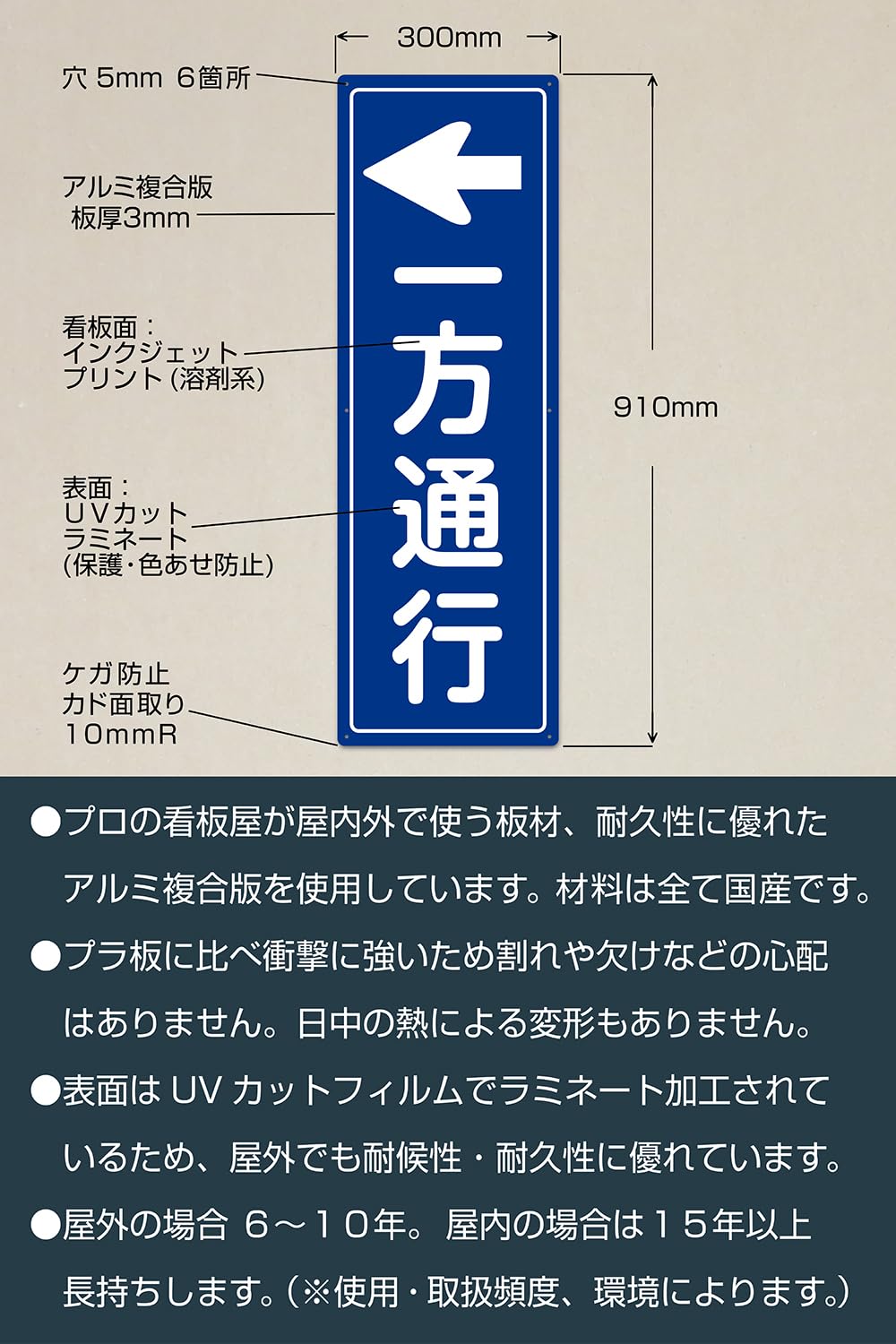 Amazon | 【看板】一方通行・左 W300xH910mm・国産 | 店舗看板