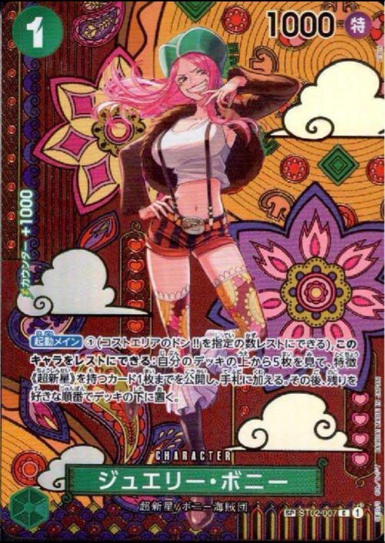 ゆ*ん様 【極美品】ジュエリー・ボニー コミックパラレル その他おまけ付き ジュエリー・ボニー(パラレル/漫画絵)【L/P】{OP13-100} - メルカリ
