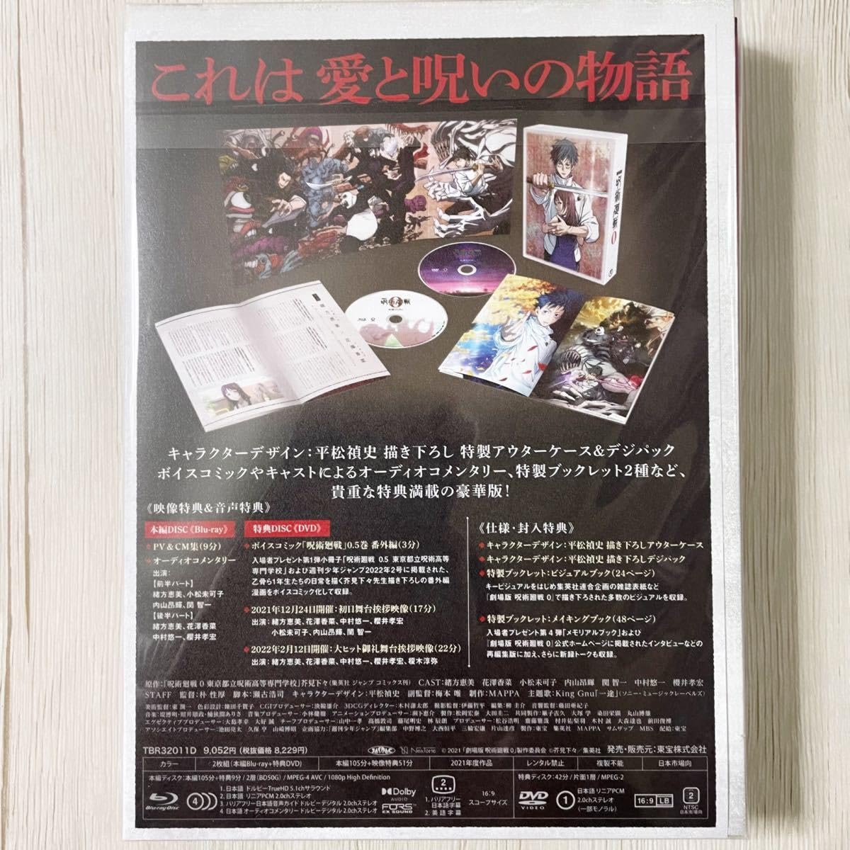 Amazon.co.jp: 描き下ろし三方背ケース デジパック 特典DVD付 アニメ