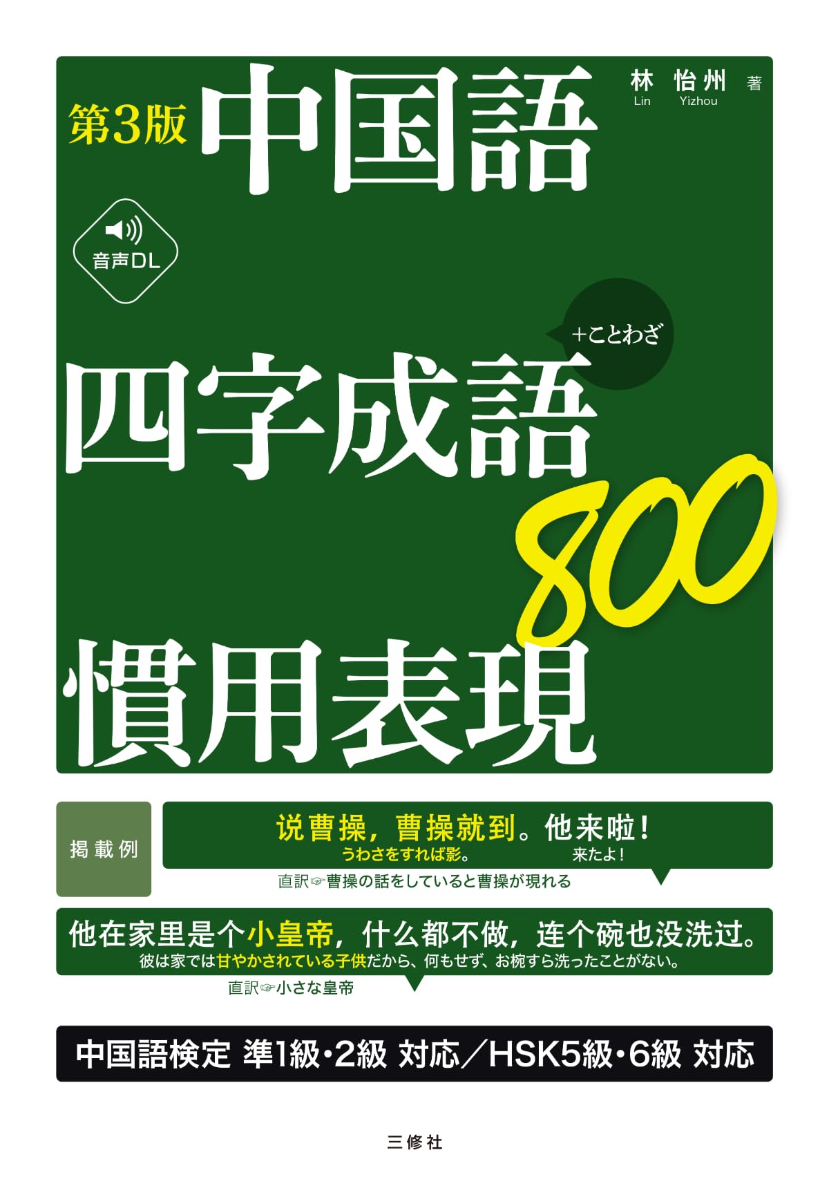 4版バランス2枚中国語 韓国語セット 4版バランス2枚中国語 韓国語セット スタンダードコース中国語