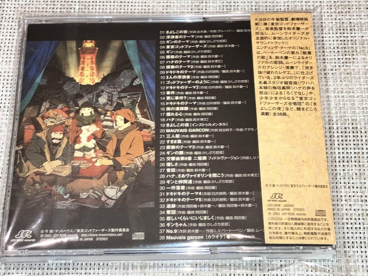 Amazon.co.jp: 込み 鈴木慶一・ムーンライダーズ/東京