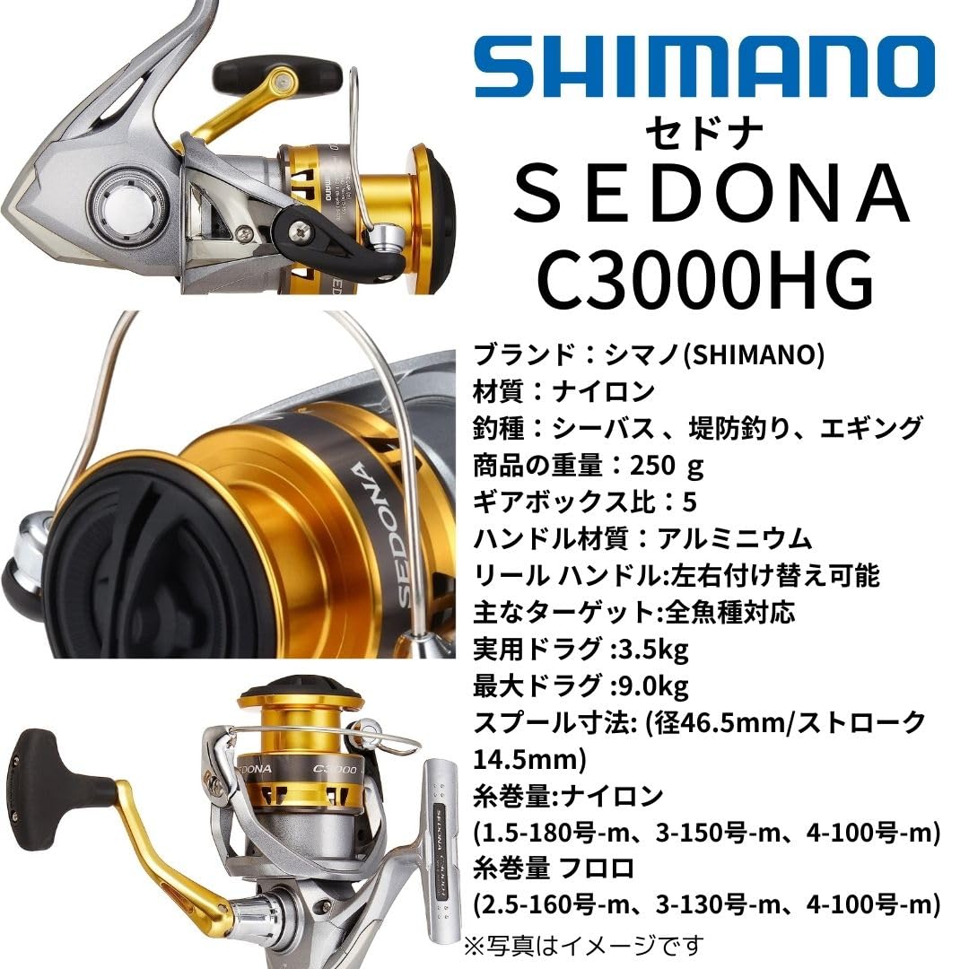 Amazon | 糸巻無料 シマノで揃える海釣り入門セット（釣りセット