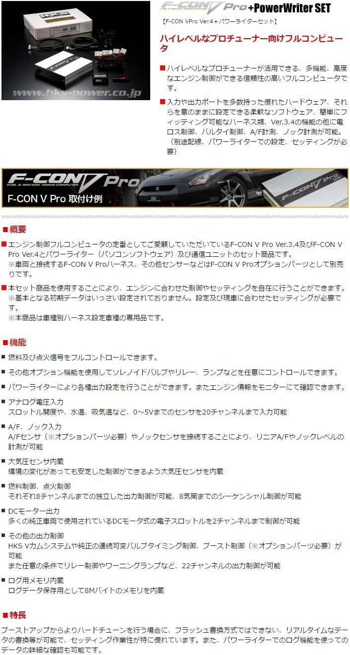 Amazon Hks F Con V Pro Ver 4 パワーライターセット 42016 Ak001 Ecu 車 バイク