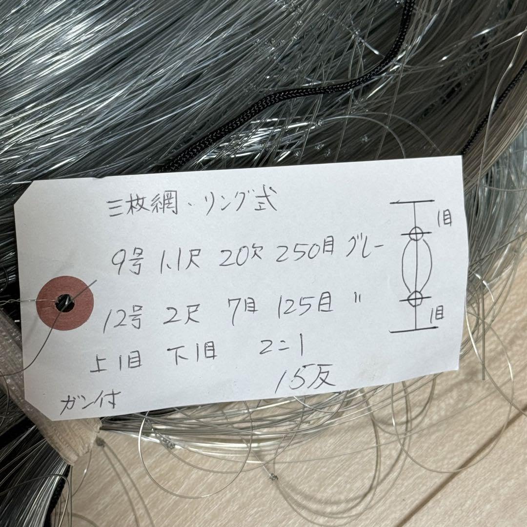 Amazon.co.jp: 3枚網 3反 9号 1.1尺 20掛 250間 12号 2尺 7目 125間 